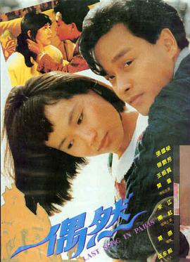 亚洲电影在线观看《潮汐之上》日本剧情片海报